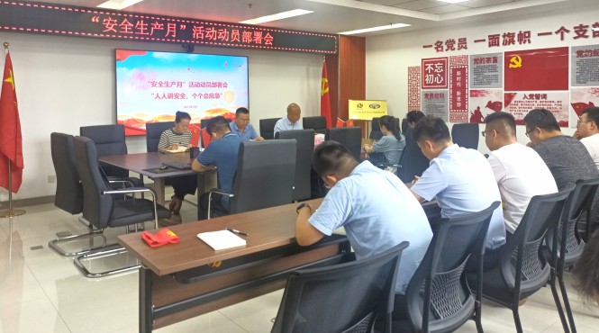 人人講安全，個(gè)個(gè)會(huì)應(yīng)急——西部（甘肅）生態(tài)環(huán)境工程有限公司組織開展安全生產(chǎn)月動(dòng)員部署會(huì)議和應(yīng)急演練活動(dòng)